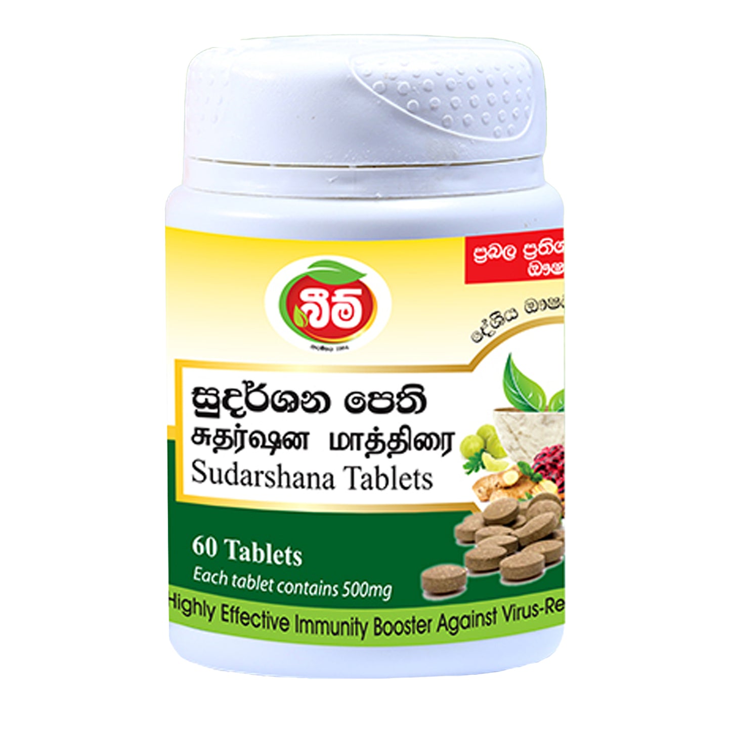 Beam Sudarshana (60) Tabletki