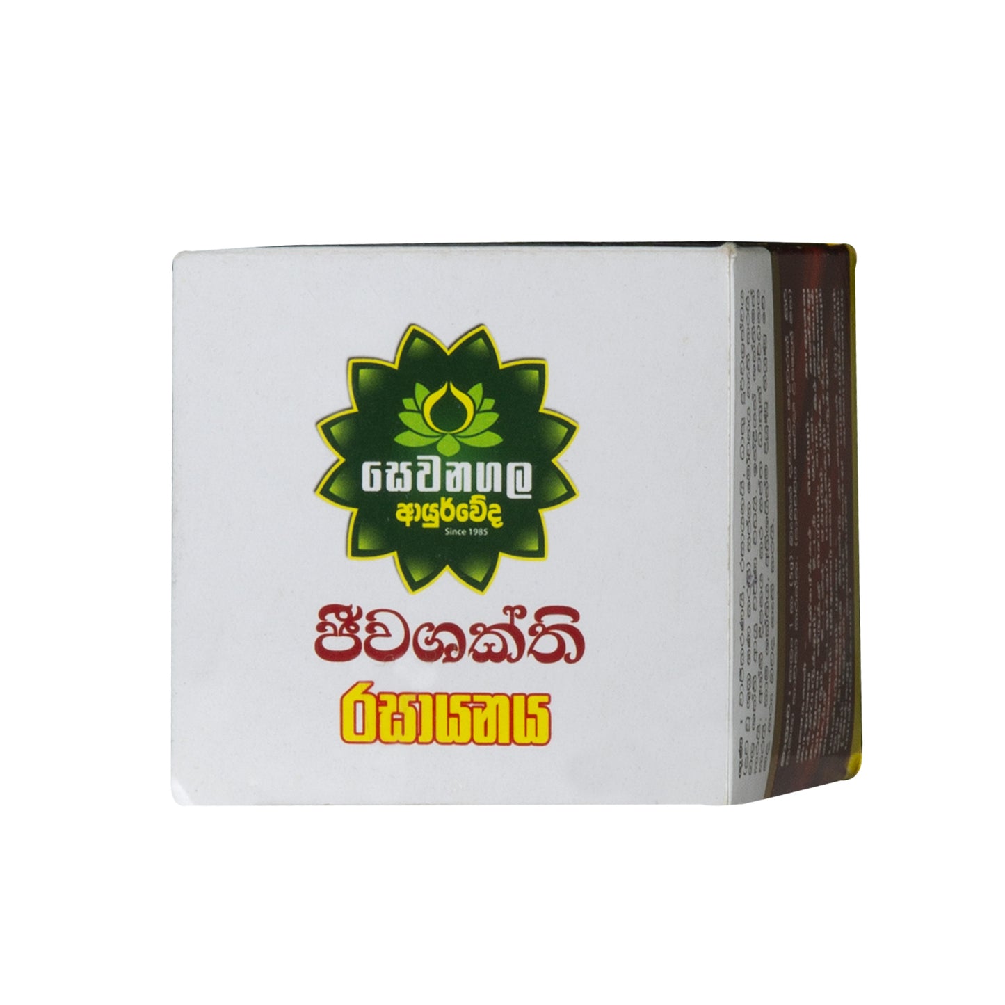 Sewanagala Ayurveda Jeewashakthi Rasayanaya (250g)