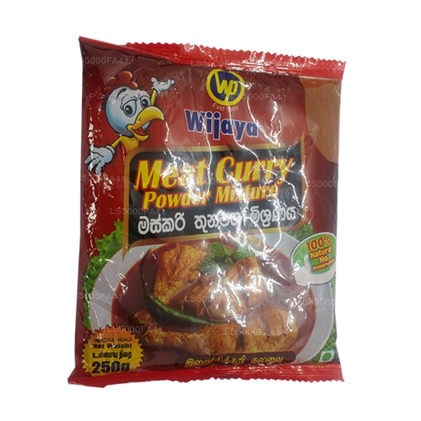 Wijaya Mięso Curry w proszku (250g)