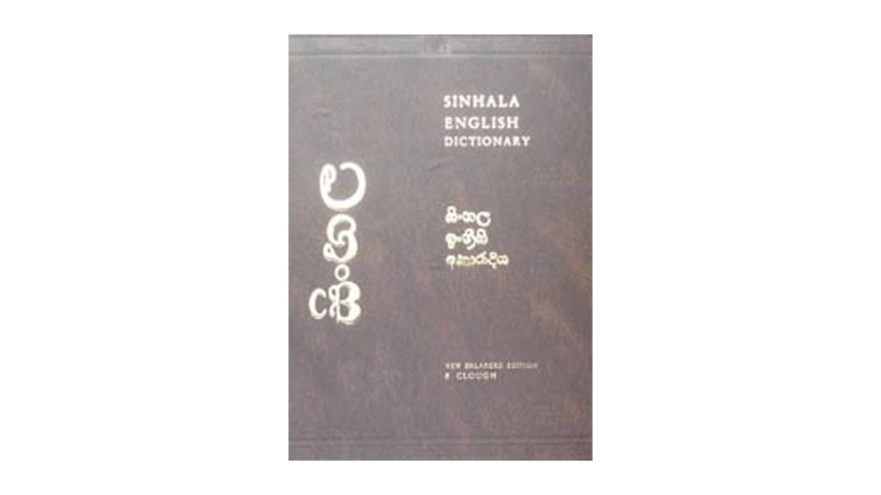 Dictionary of Sinhalese - English