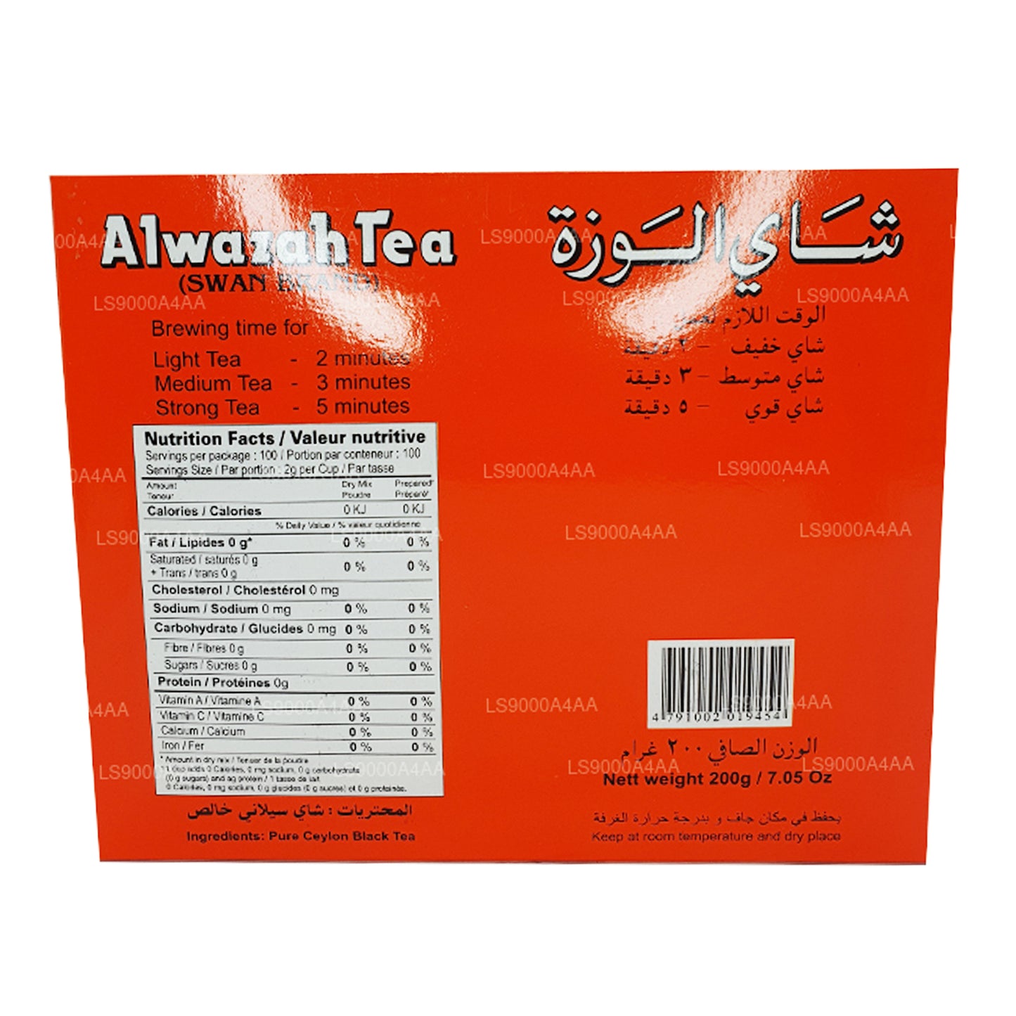 Alwazah Pure Ceylon Czarna Herbata 100 torebek (200g)