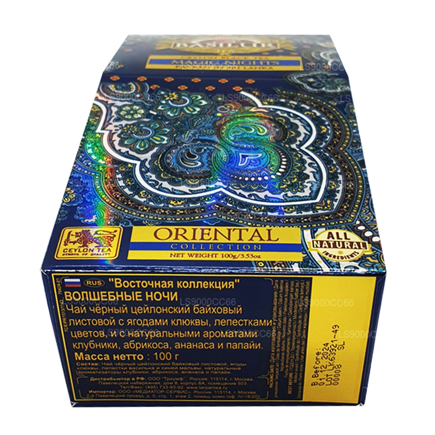 Basilur Magic Nights Ceylon Czarna Herbata liściasta (100g)