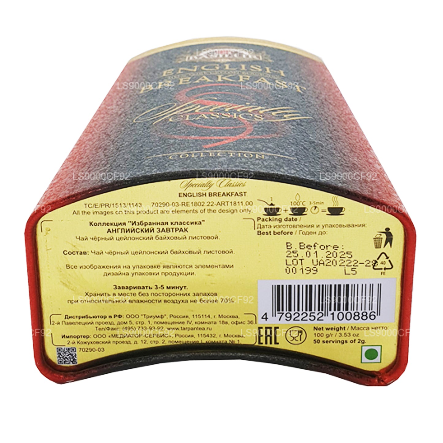 Basilur Specialty Classics Angielskie śniadanie (100g)