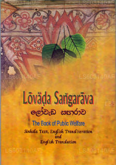 Lovada  Sangarawa