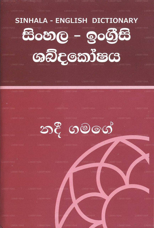 Sinhala-English Dictionary