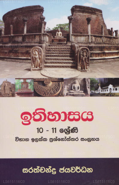 Ithihasaya 10-11 Shreni Vibhaga Ilakka Prashnoththara Sangrahaya