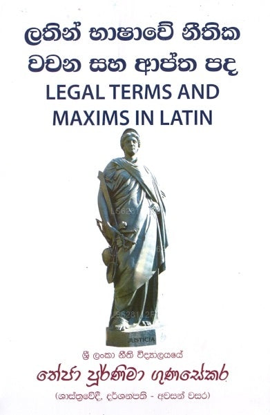 Legal Terms and Maxims In Latin