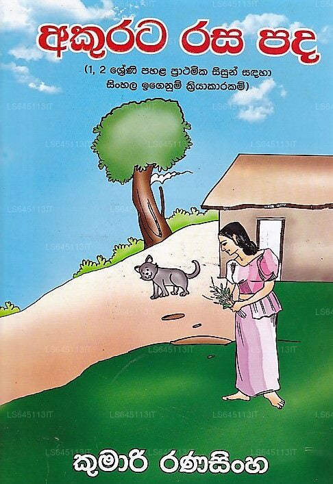 Akurata Rasa Padha(1,2 Shreni Pahala Prathamika Sisun Sandhaha Sinhala Igenum Kriyakarakam)