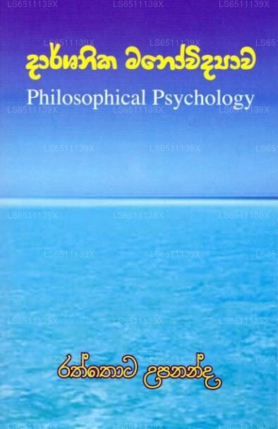 Darshanika Manovidyawa - Philosophical Psychology